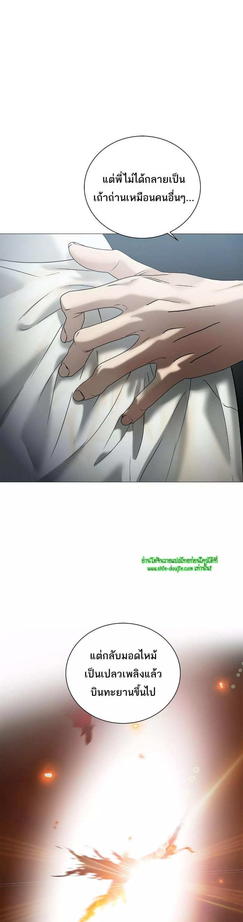 The Melancholic Conman EP 19